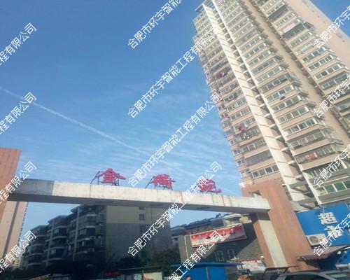 合肥金荷苑小區(qū)電梯無(wú)線(xiàn)對(duì)講系統(tǒng)