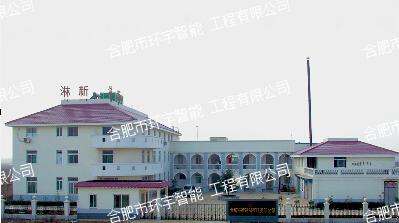 合肥淋新建材有限責任公司網(wǎng)絡視頻監(jiān)控系統(tǒng)工程