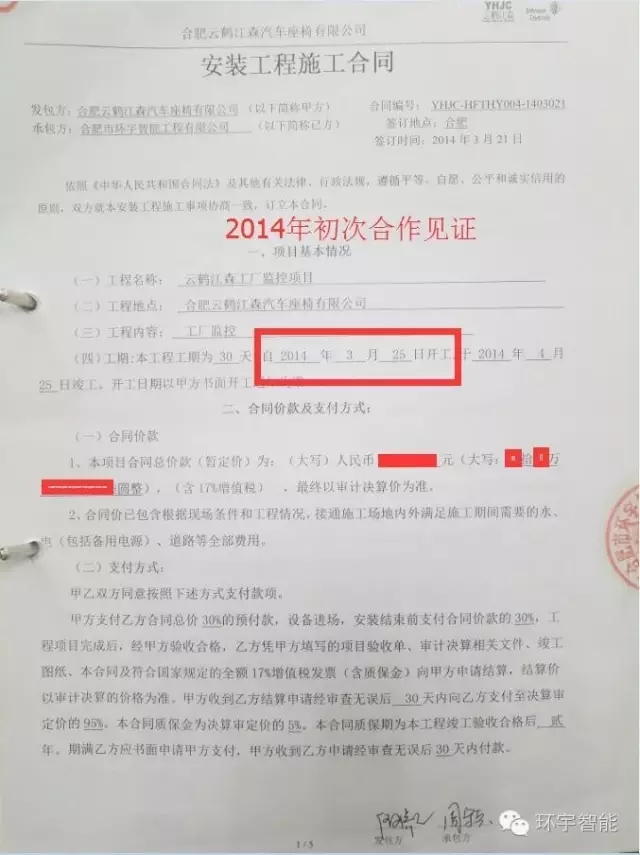 合肥車間IP廣播系統(tǒng)安裝 合肥車間IP廣播系統(tǒng)安裝